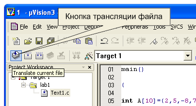 Трансляция программного модуля при помощи кнопки трансляции файла. 7,6КБ