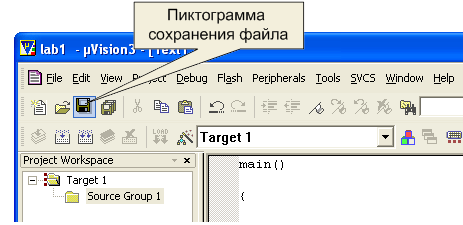 Сохранение файла при помощи пиктограммы. 7,9КБ