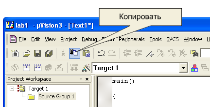 Копирование выделенного фрагмента в буфер обмена при помощи пиктограммы. 7,3КБ